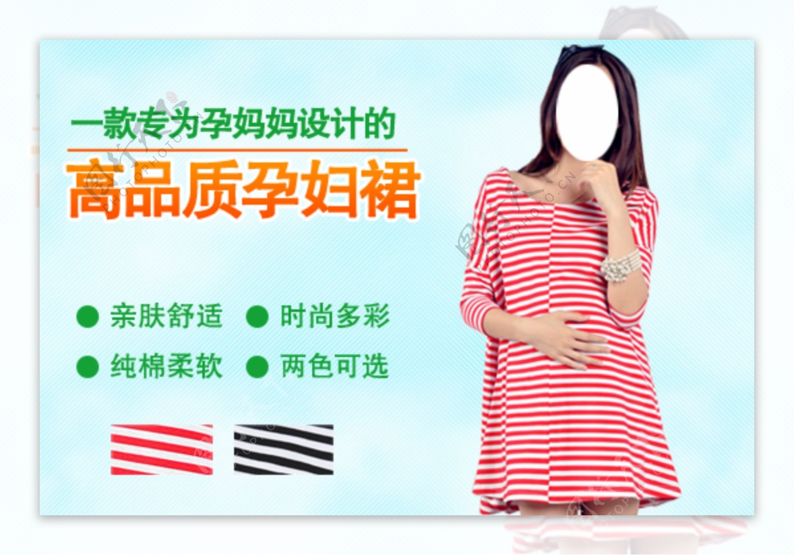 孕妇装连衣裙海报图片