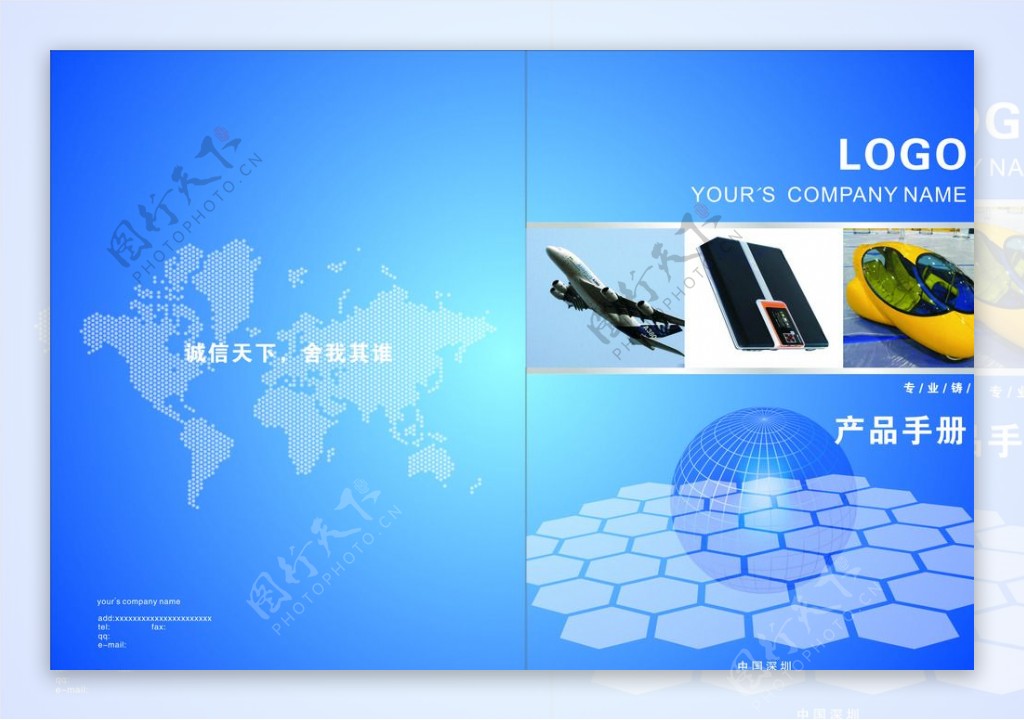 蓝色背景产品手册封面设计图片