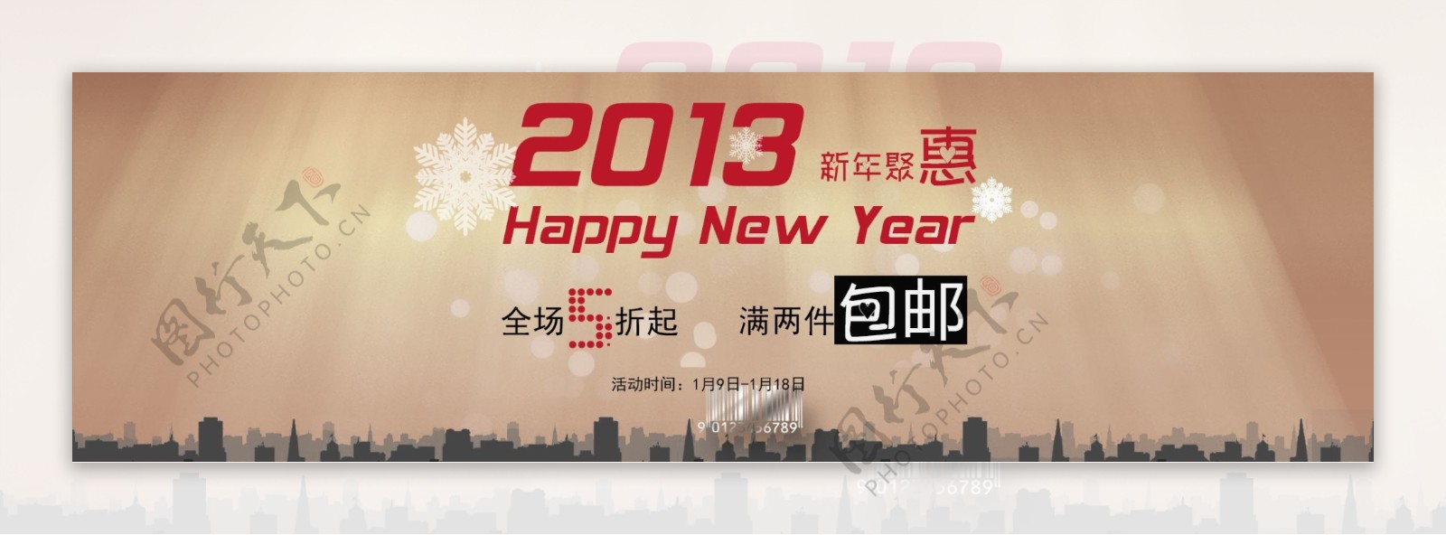 淘宝全屏新年打折促销海报