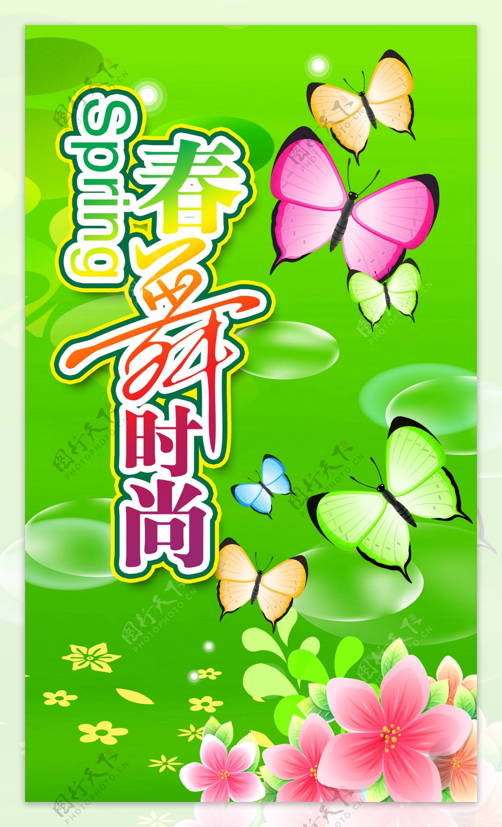 春节海报展板图片