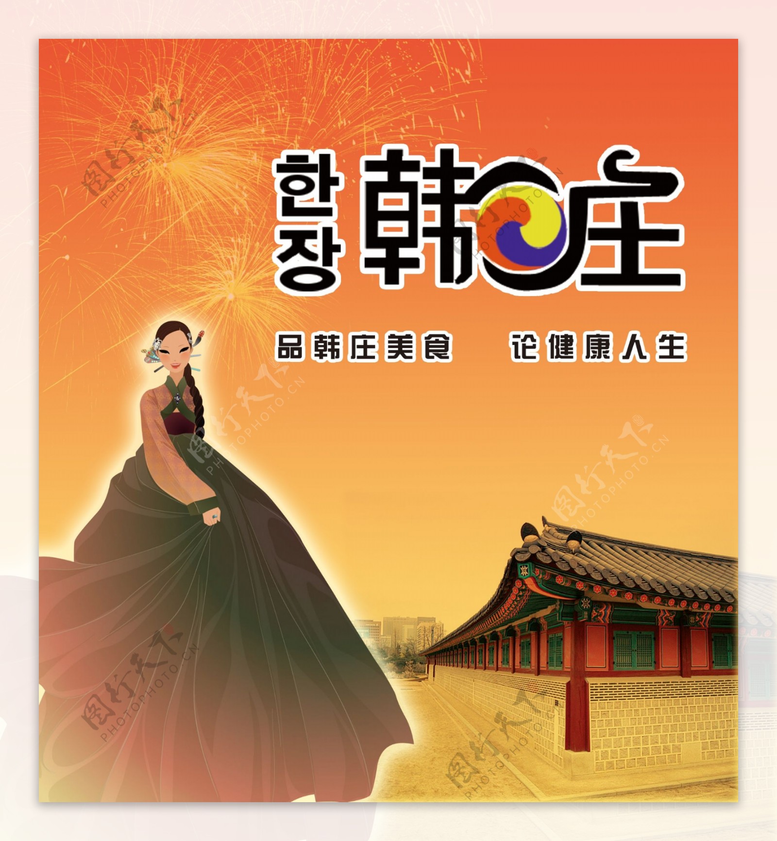 韩庄期刊杂志封面图片