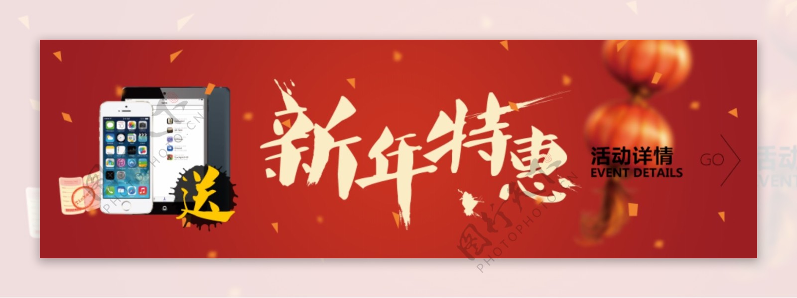 淘宝新年特惠图片