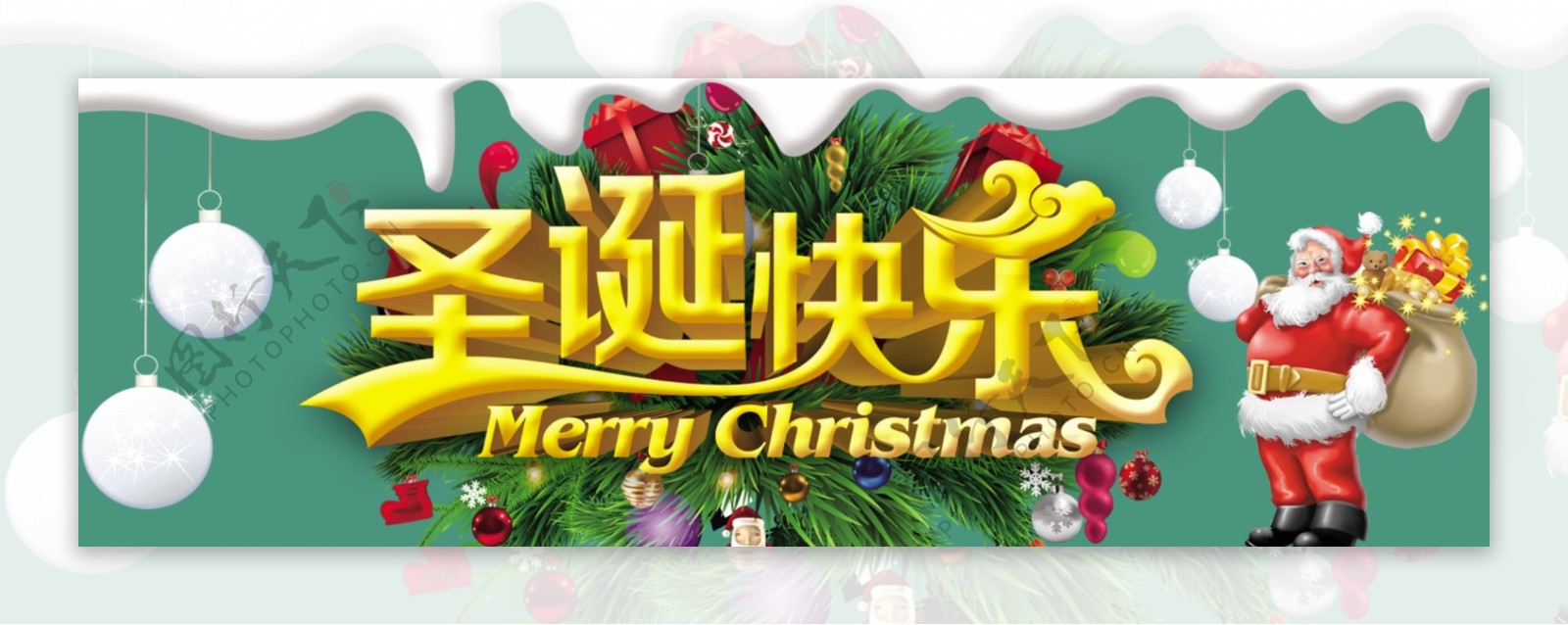 圣诞快乐促销海报淘宝店铺装修图片