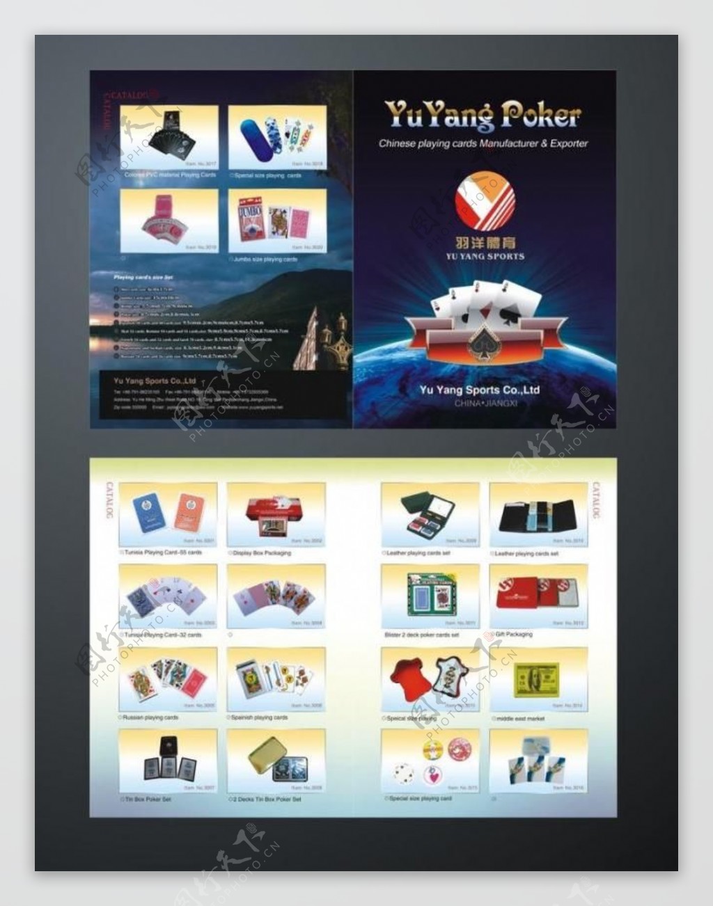 扑克产品宣传册图片