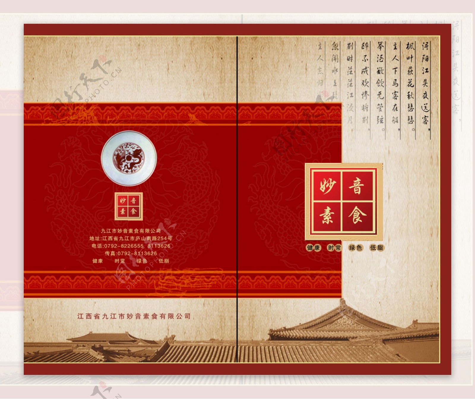 中国民间工艺—【剪纸】书籍设计|平面|书装/画册|一念尘 - 原创作品 - 站酷 (ZCOOL)
