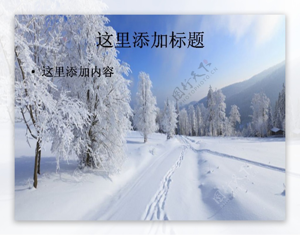 冬天山天空雪景自然风景ppt封面
