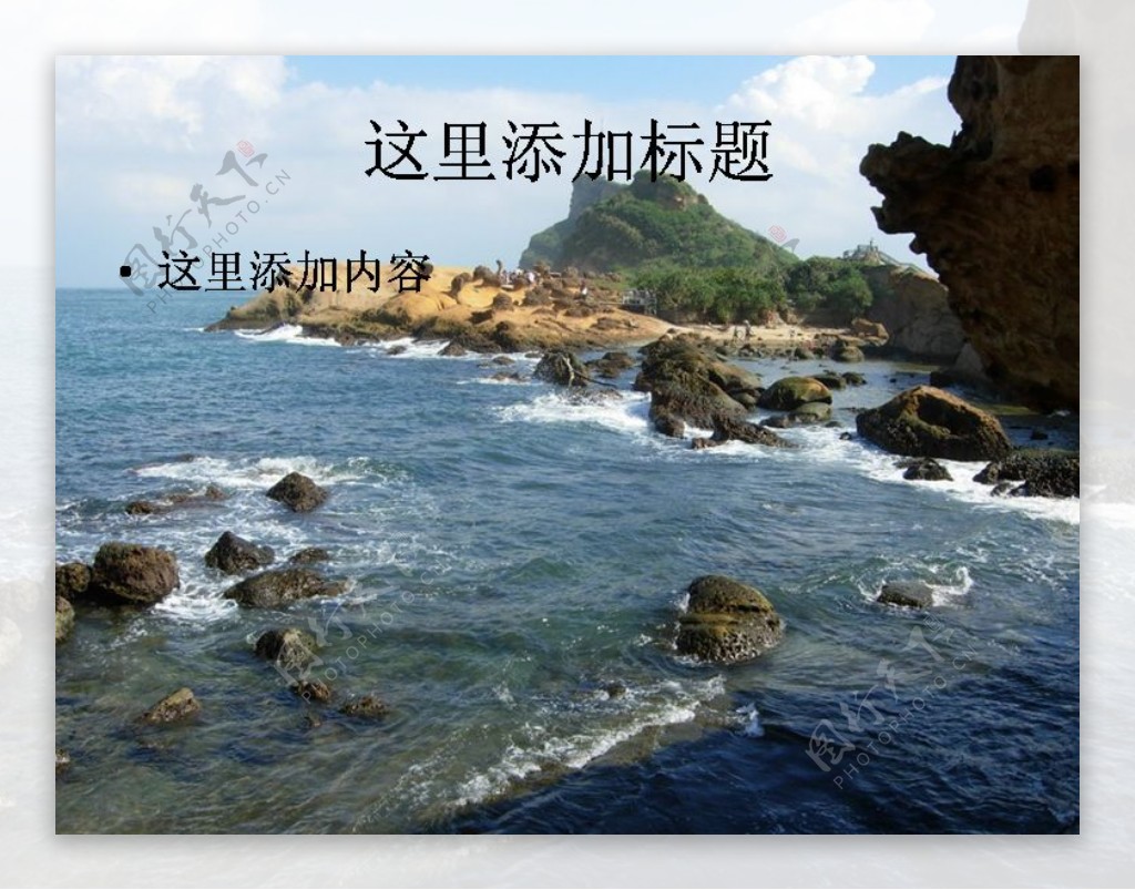 宝岛台湾风景ppt5
