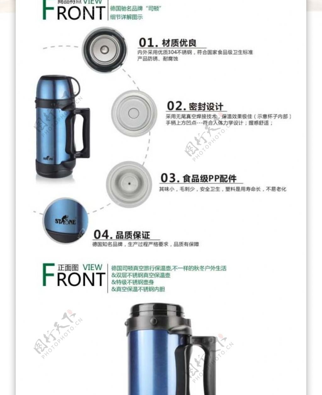 司顿真空保温壶素材下载