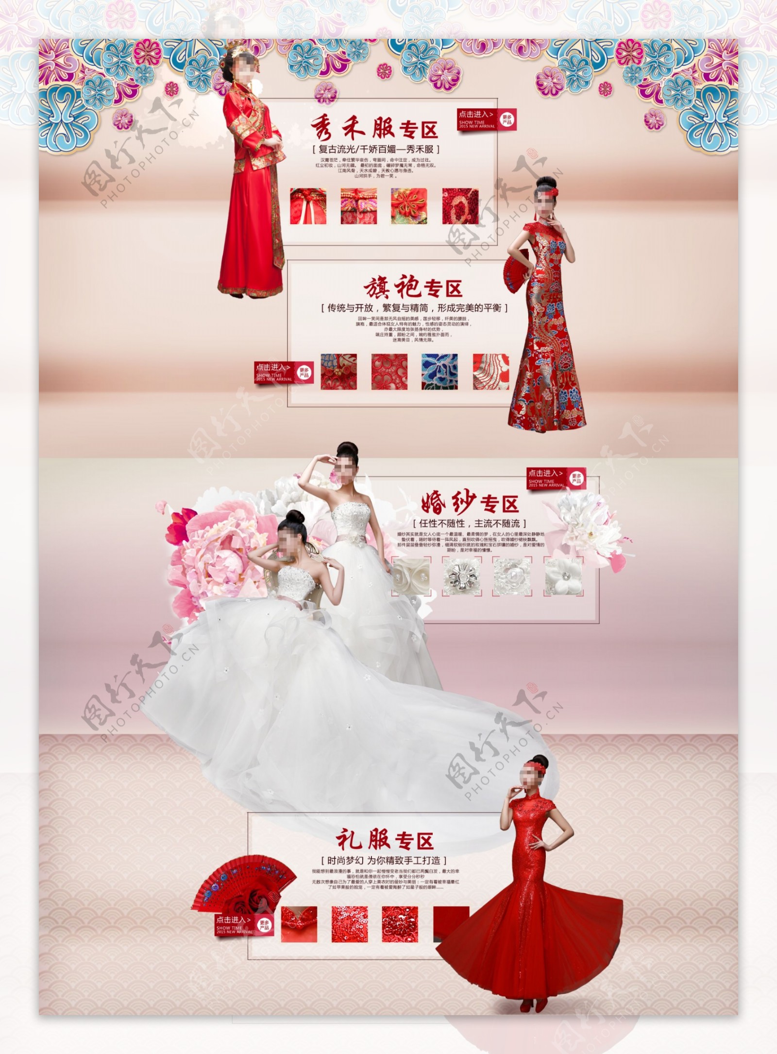 婚纱礼服分类海报