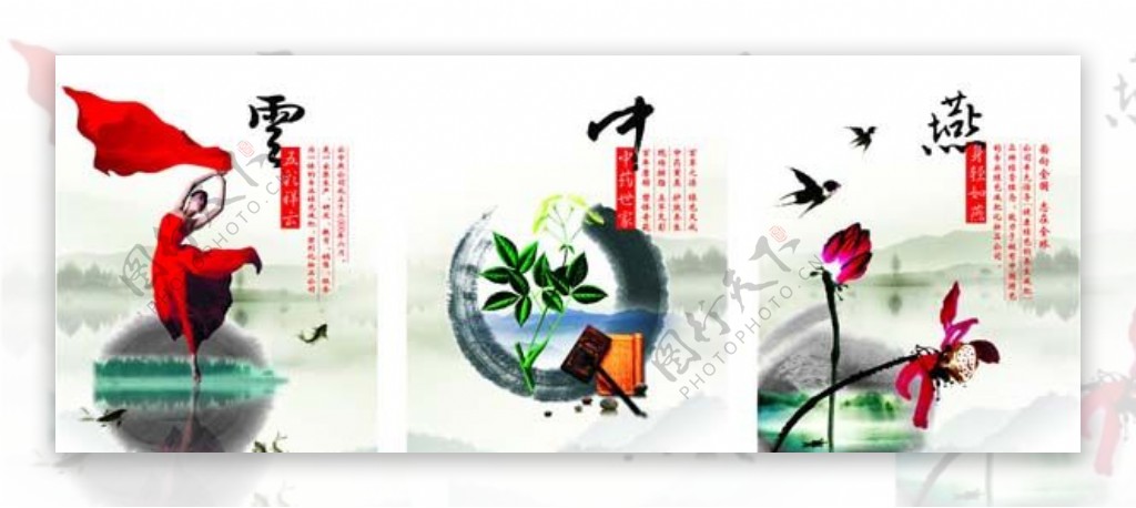 云中燕中国风海报矢量素材