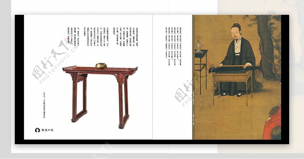 古典高档红木画册模版图片