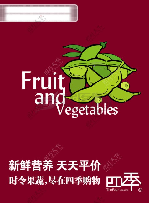 蔬菜广告蔬菜pop