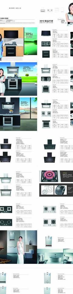 欧意产品手册图片