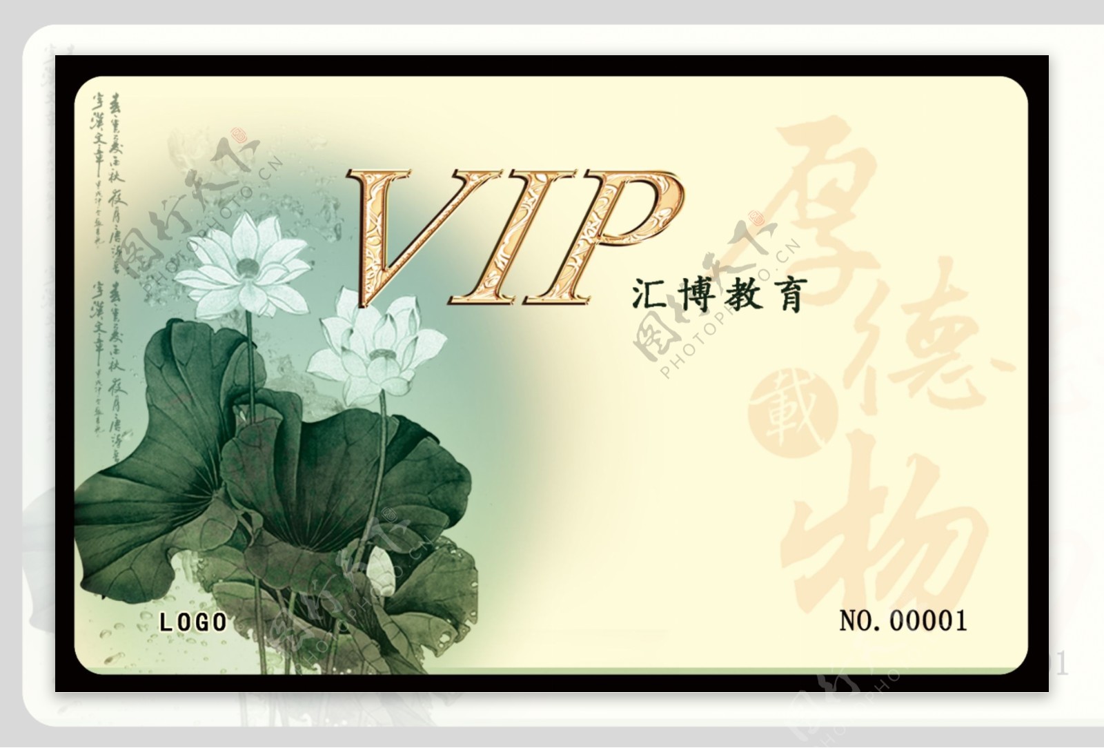 教育vip会员卡图片