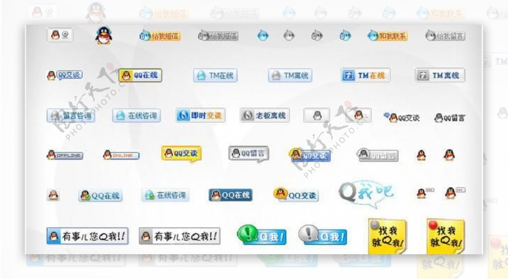 qq图标阿里旺旺图标图片手机APP素材免费下载千图网www58piccom