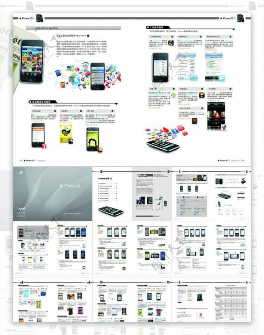 联通iphone3gs操作手册图片