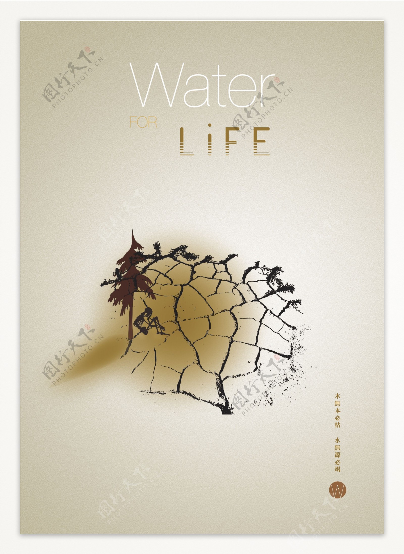 节约水资源创意海报3