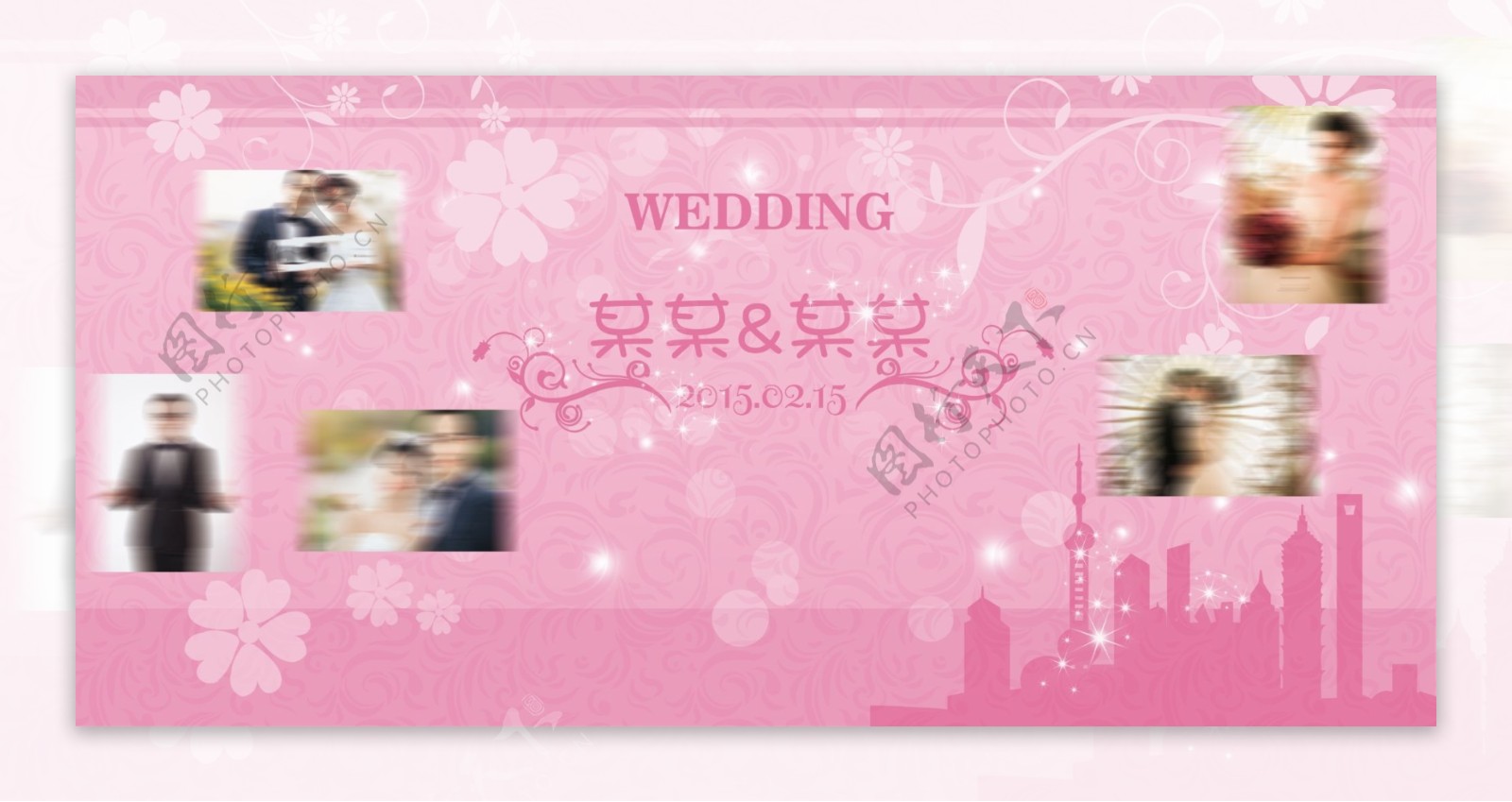 粉色婚礼背景照片墙psd源文件