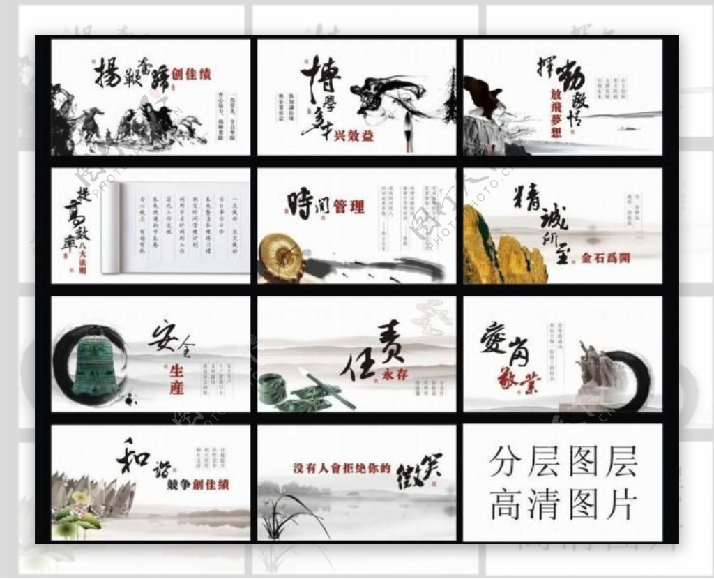 中国风展板企业文化图片