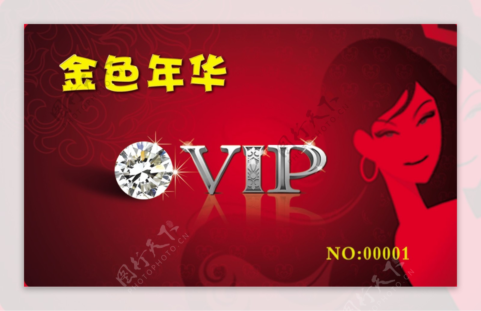 VIP贵宾卡名片模板下载