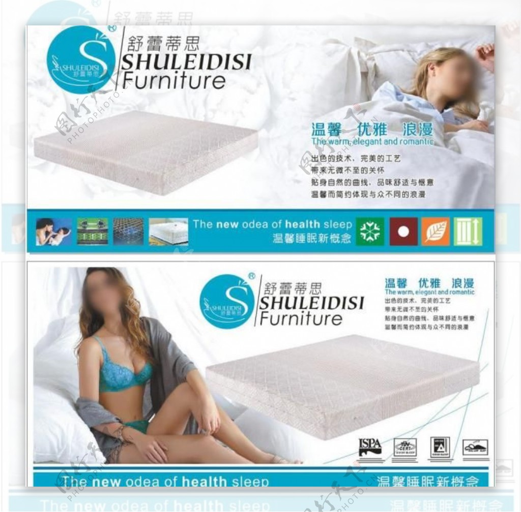 床垫广告图片