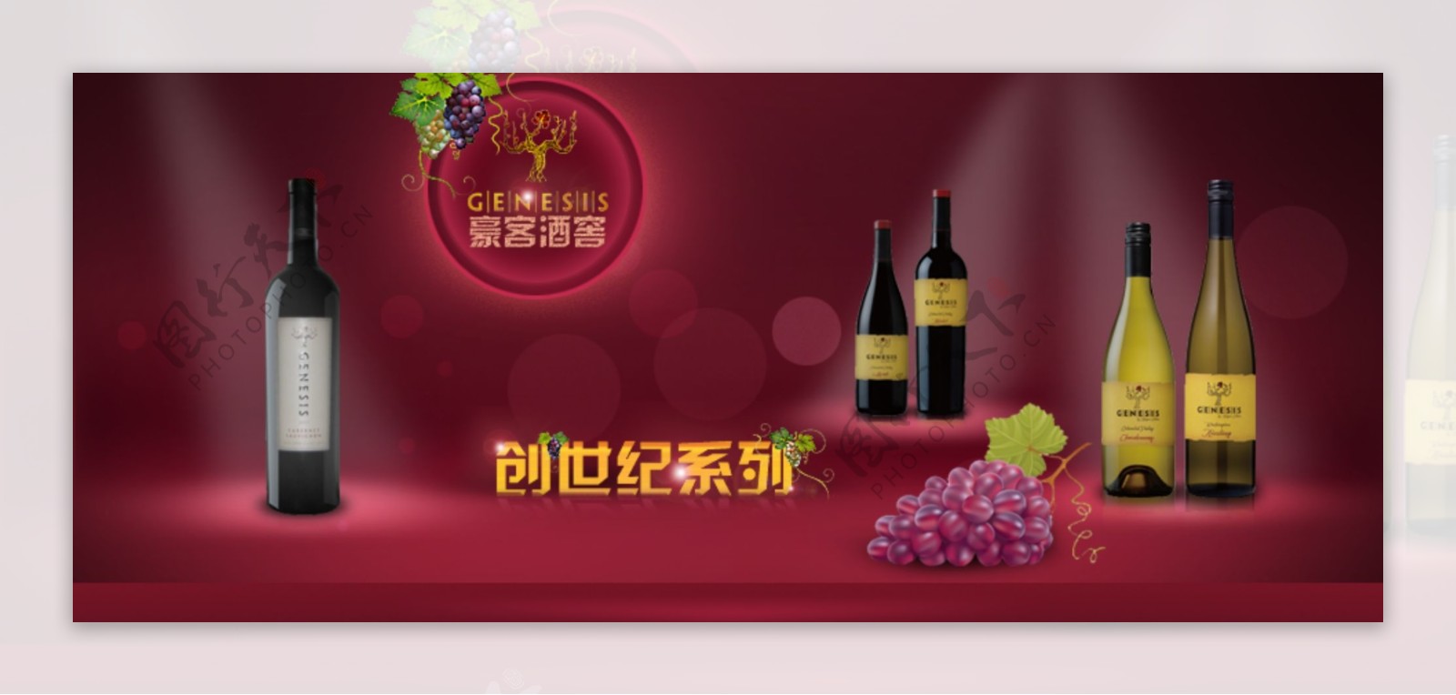 浪漫红酒葡萄酒展示广告图片