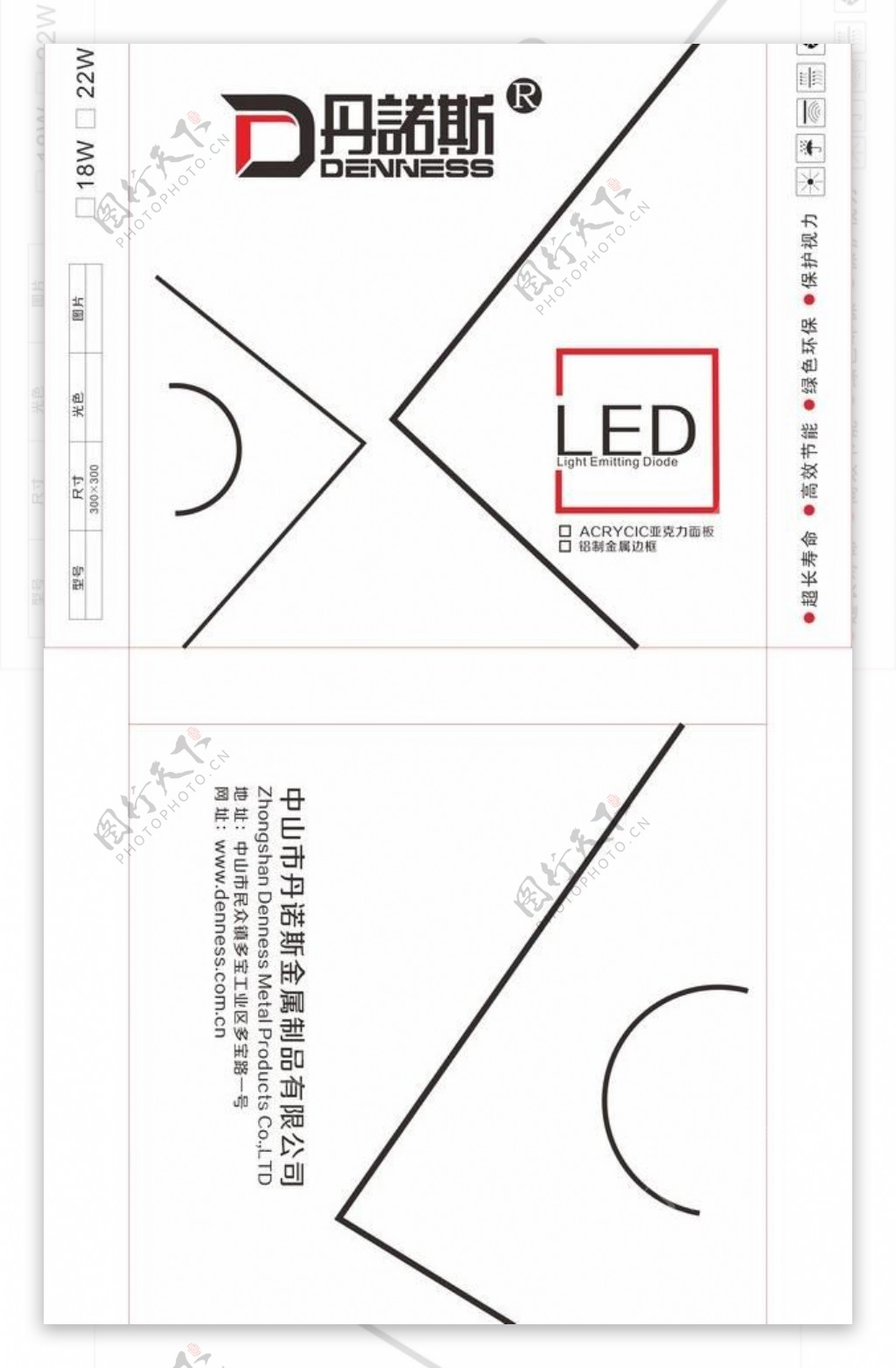 led灯纸箱包装设计图片