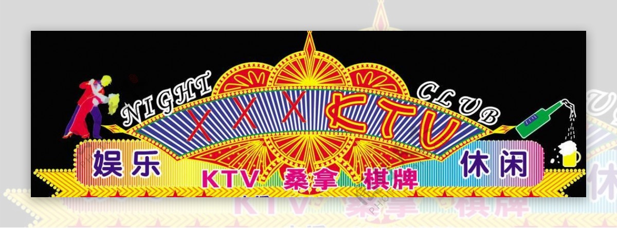 ktv霓虹灯图片