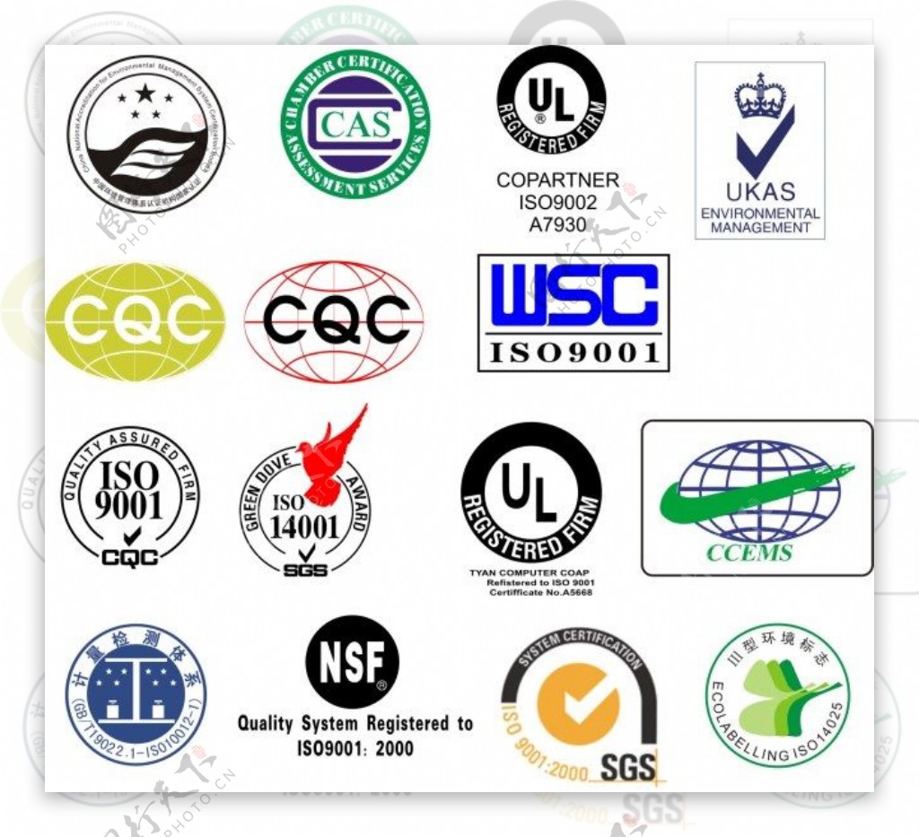 ISO系列认证标志