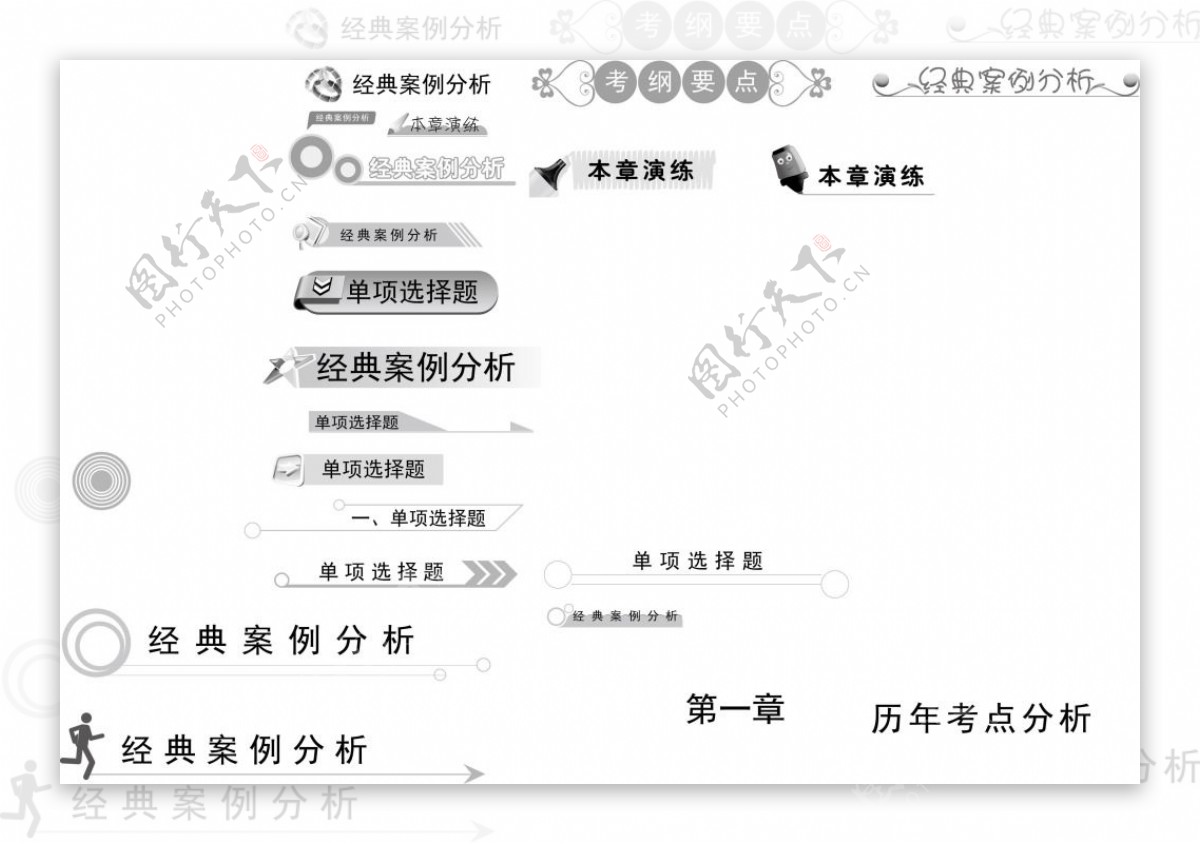 标题图标设计