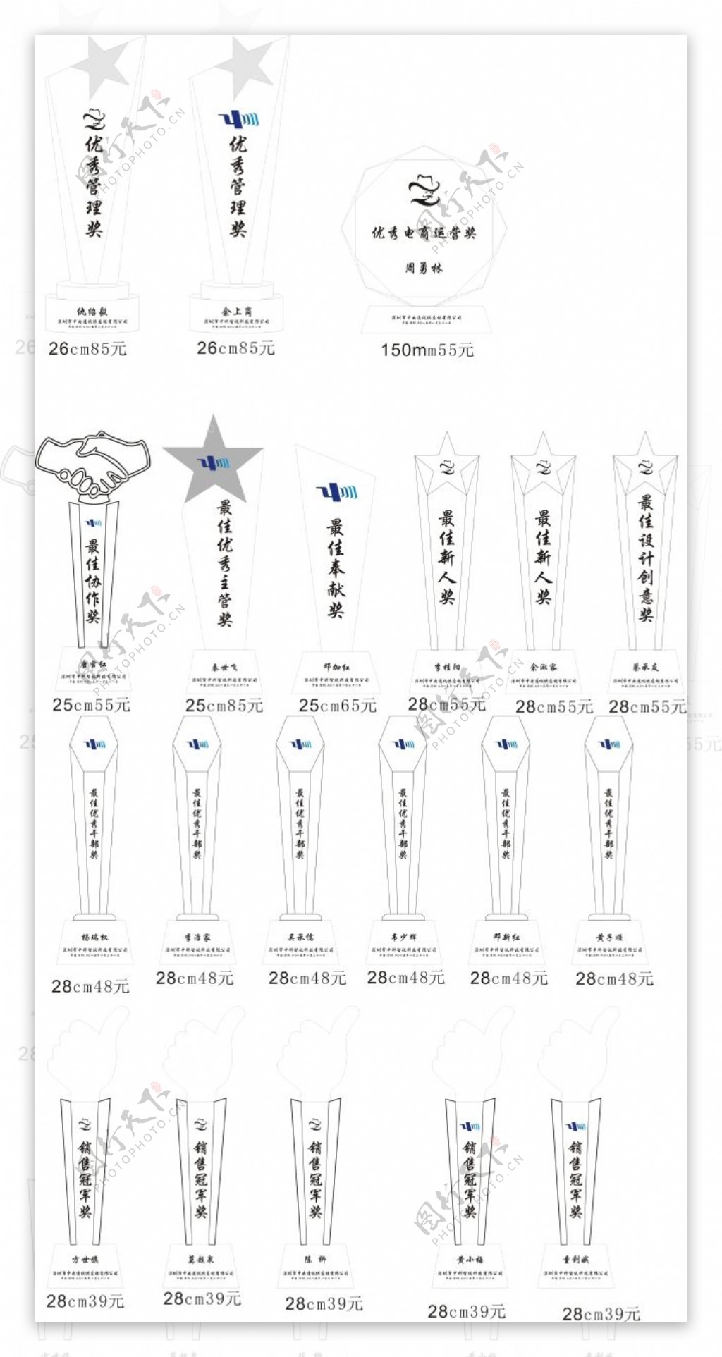 荣誉证书奖杯设计