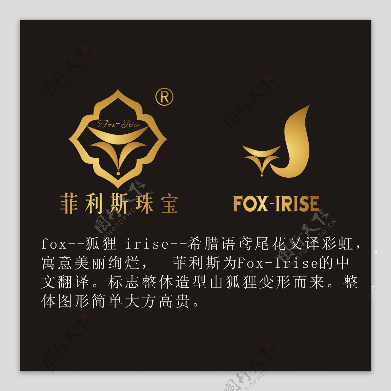 金色珠宝logo鸢尾花狐狸矢量