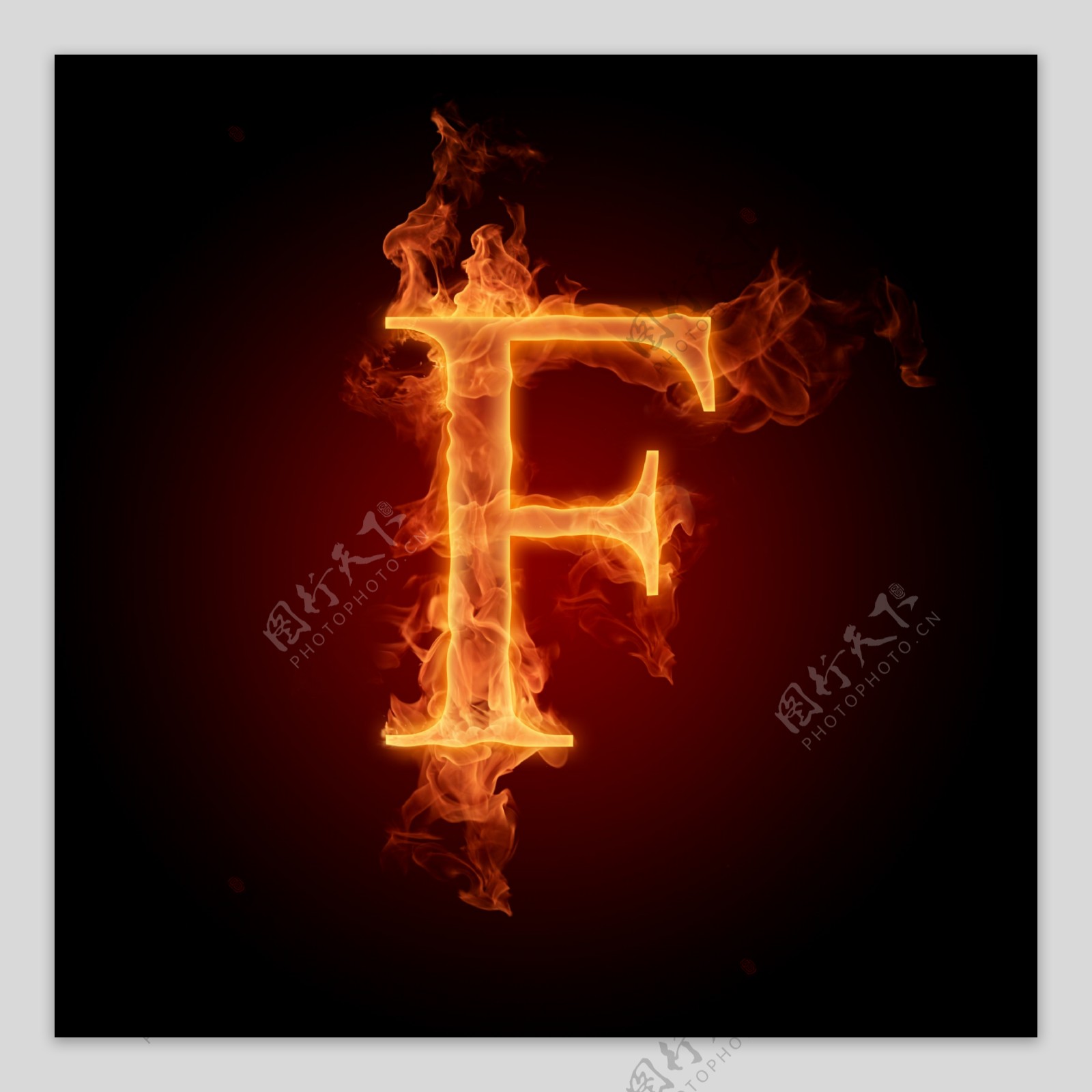 火焰字母F