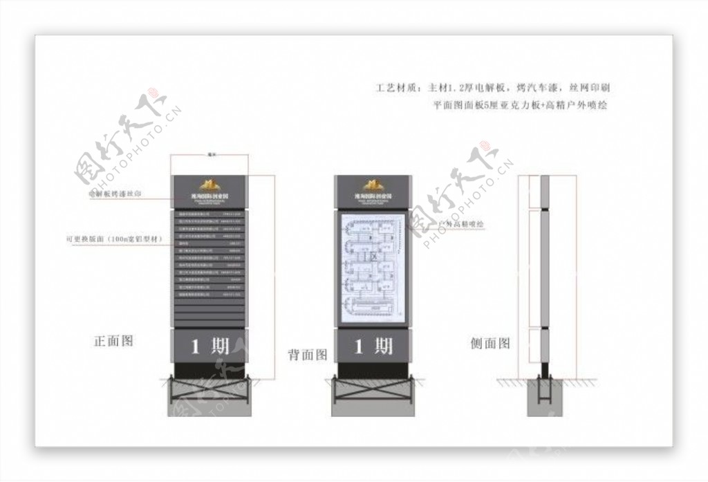 展示架设计