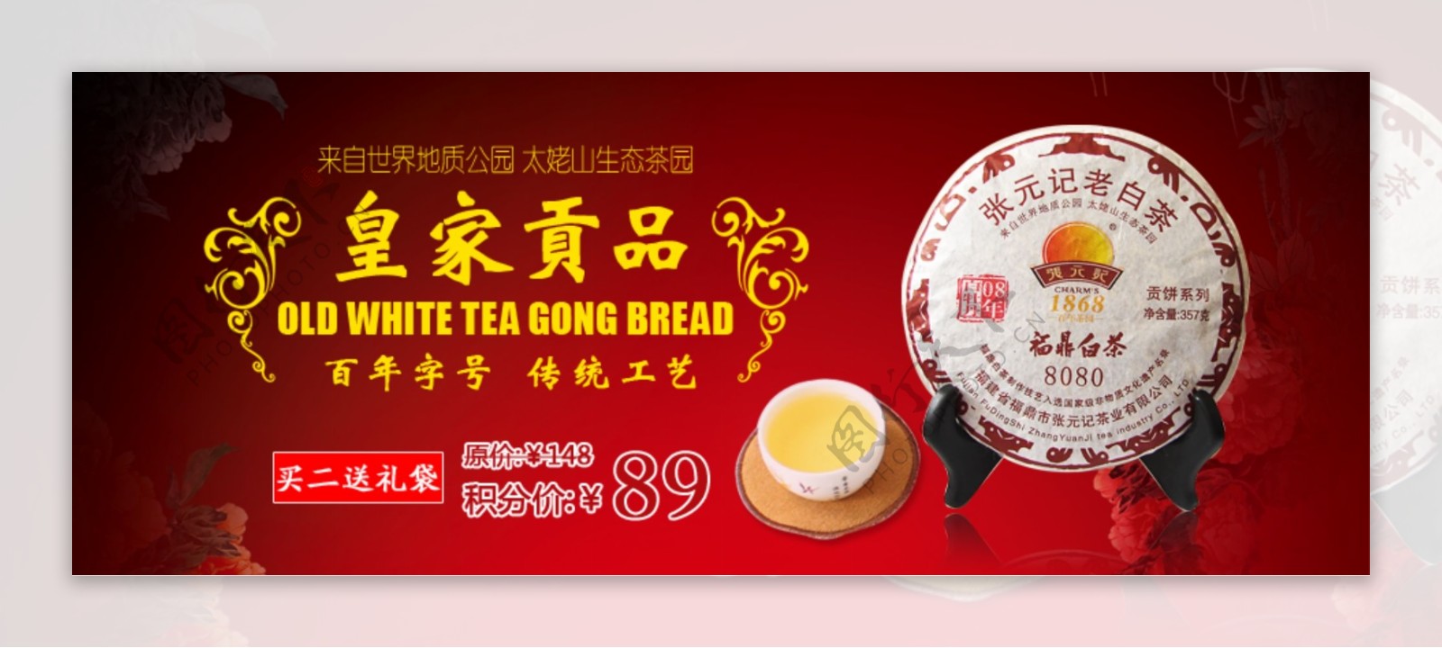 福鼎白茶饼图片