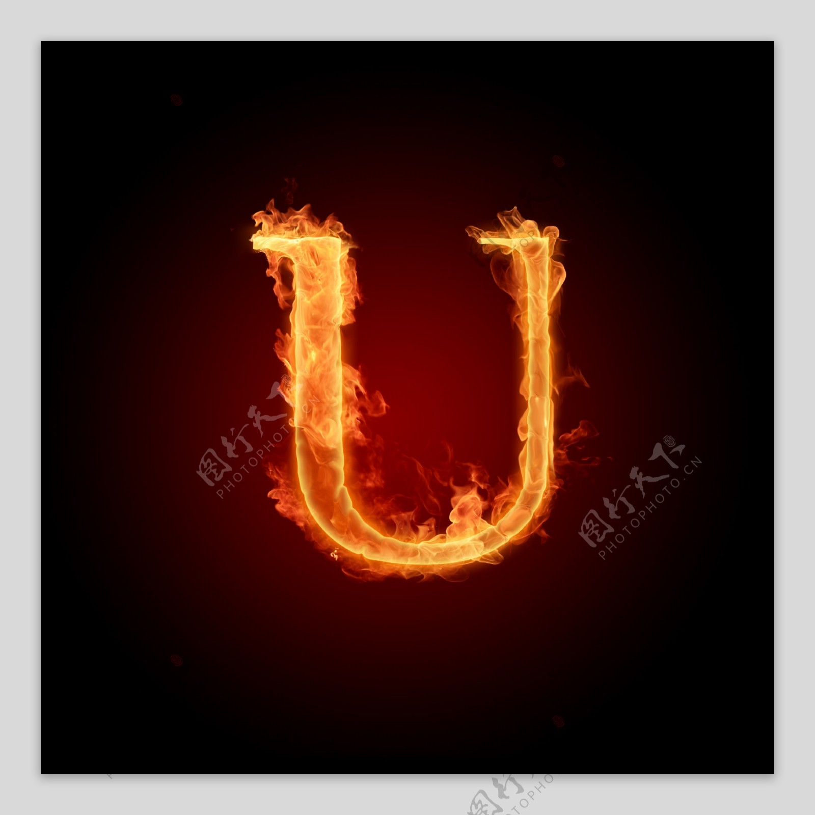 燃烧着的英文字母图片素材U
