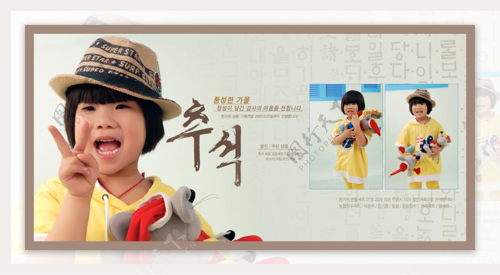韩式风格儿童摄影
