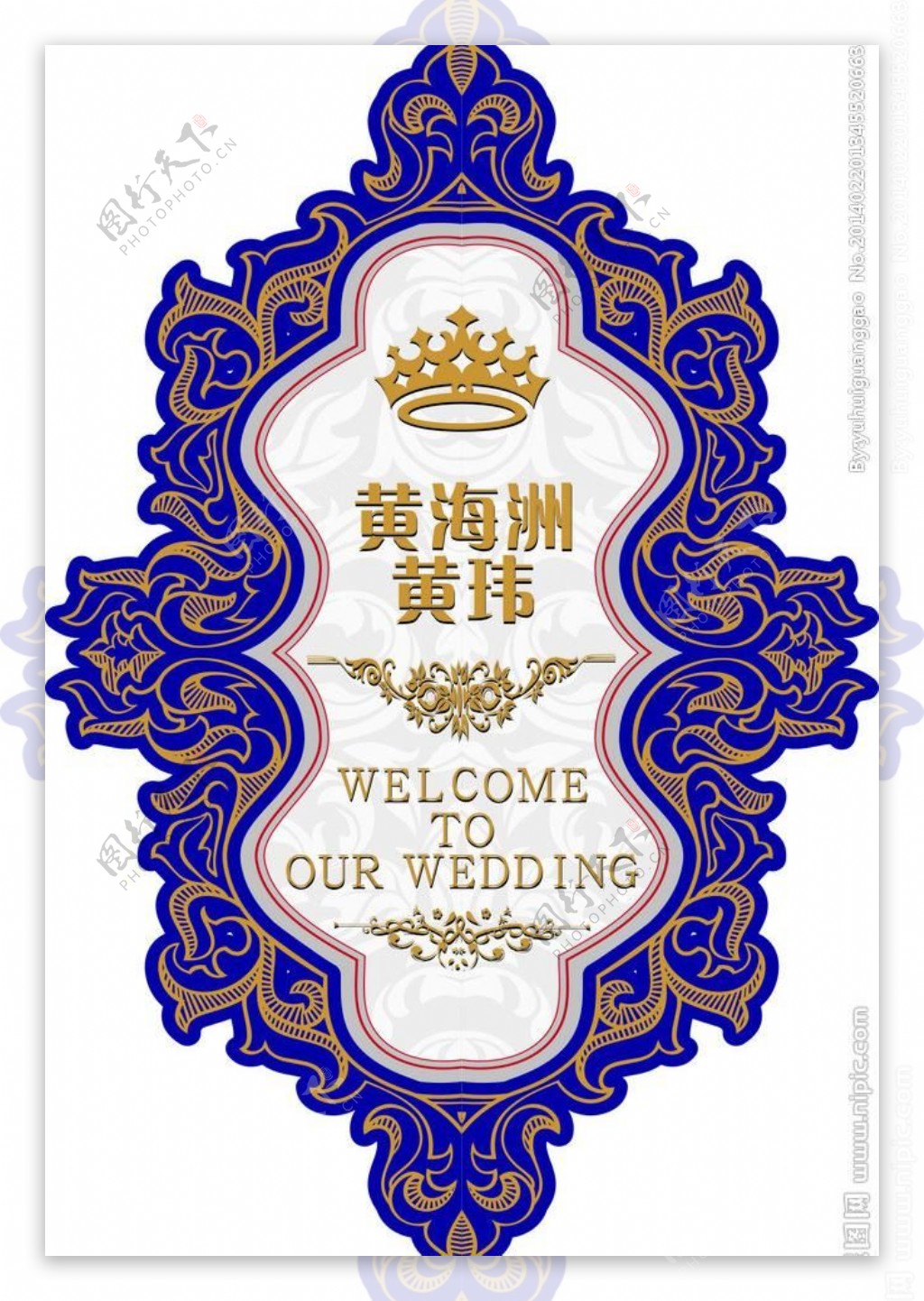 英伦婚礼logo图片