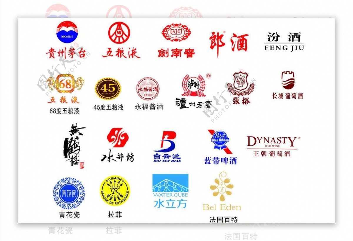 酒类标志logo图片