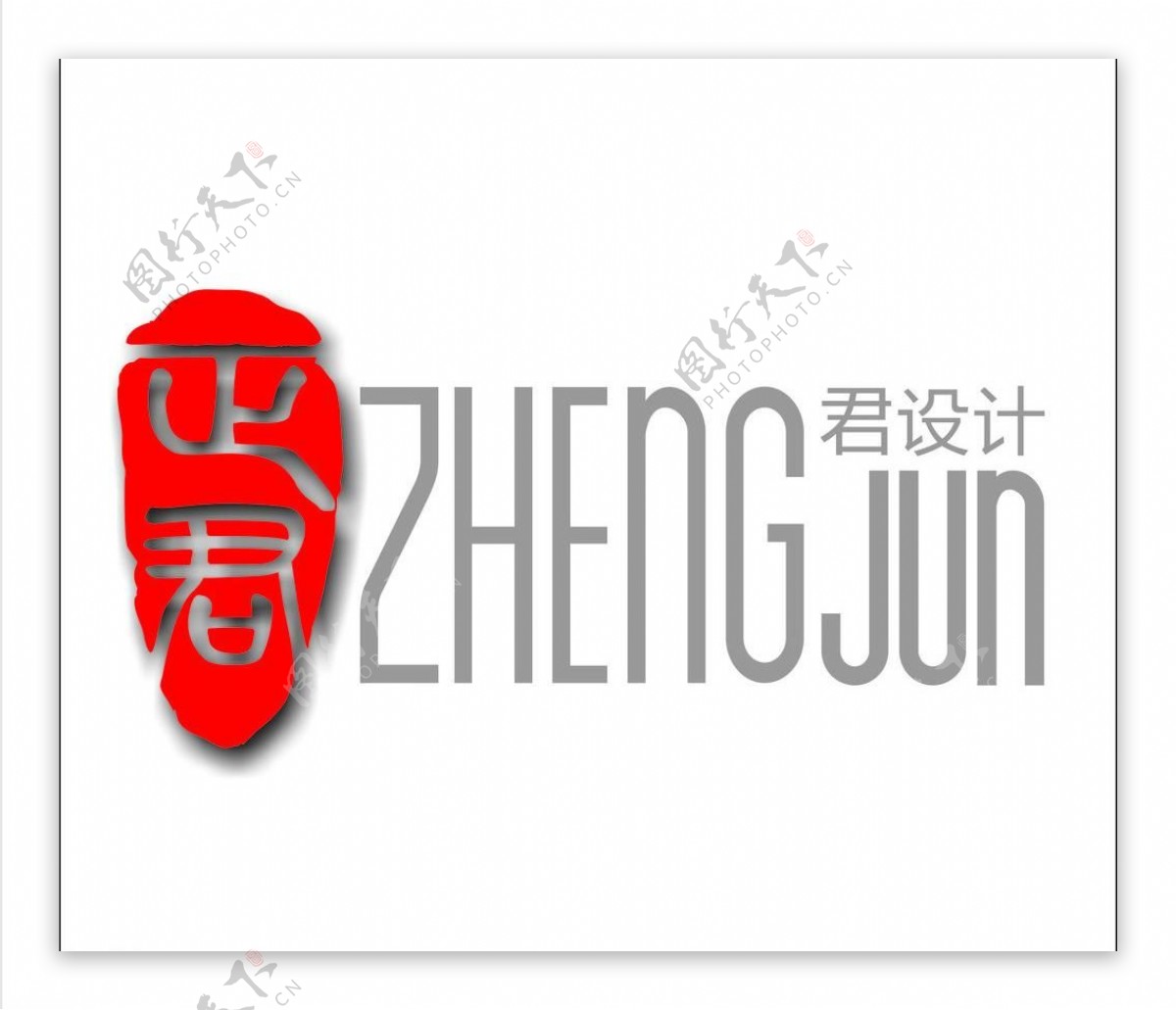 小篆印章logo设计图片