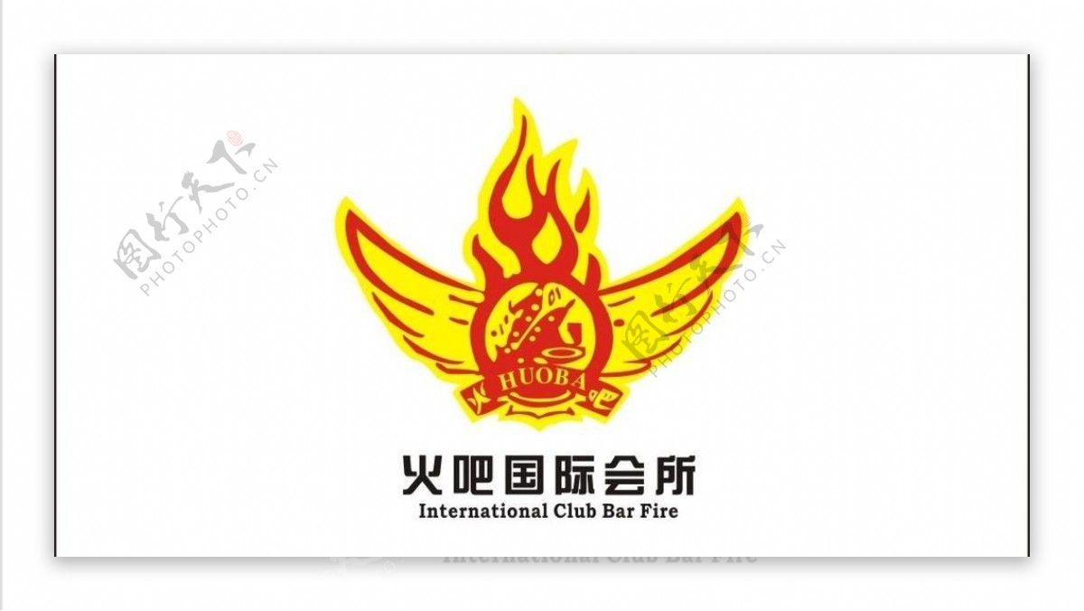 火吧国际会所logo图片