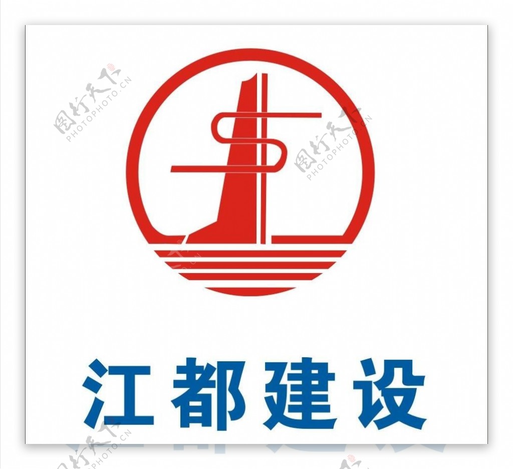 江都建设logo图片