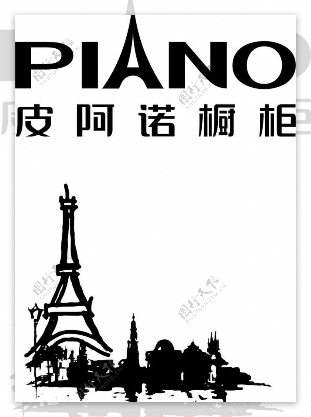 皮阿诺橱柜logo图片