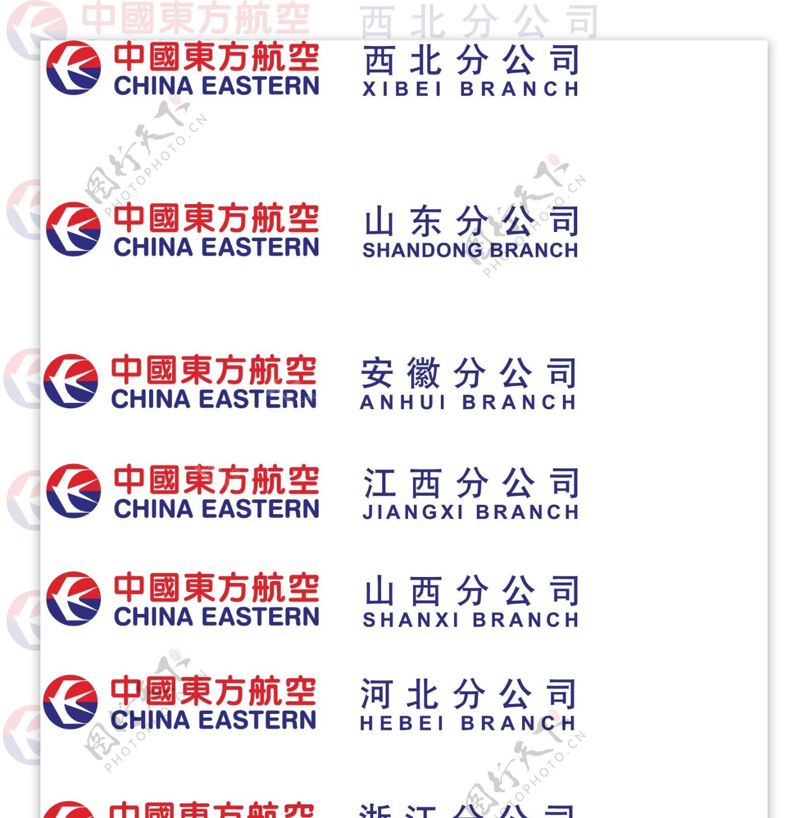 中国东方航空logo图片
