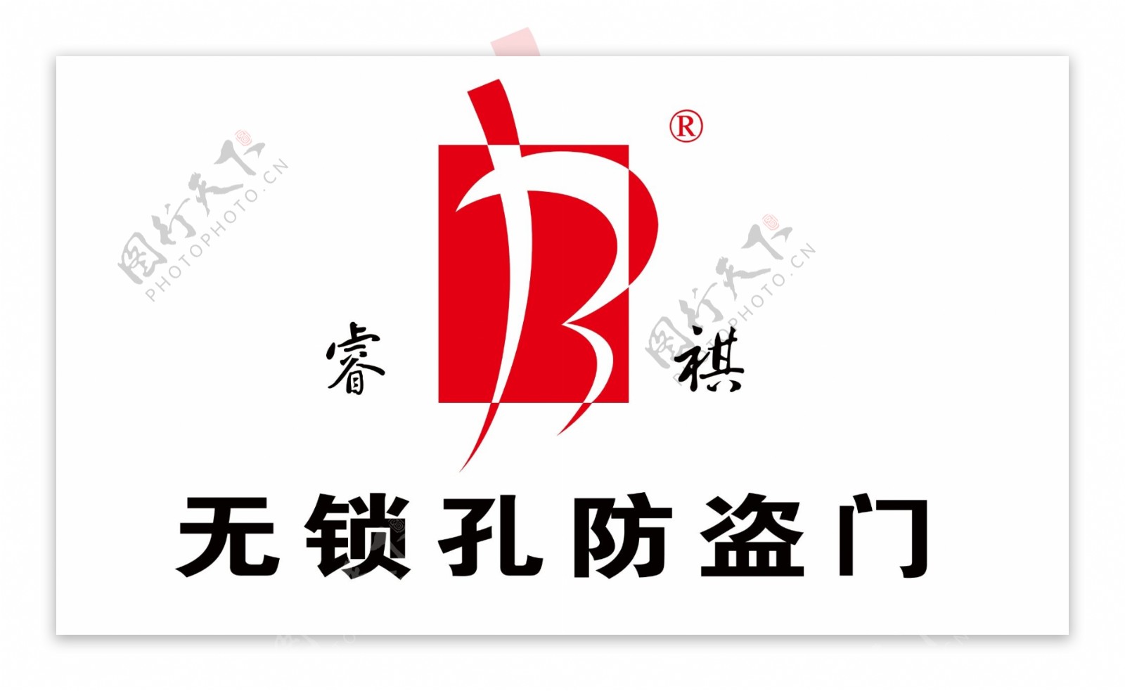 睿祺logo图片