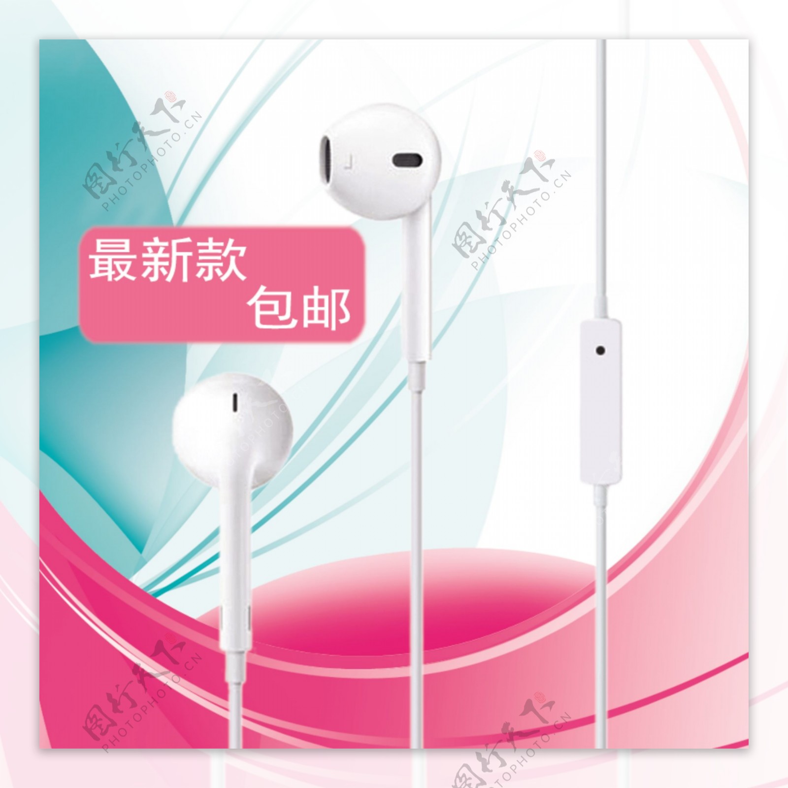 苹果5耳机图片