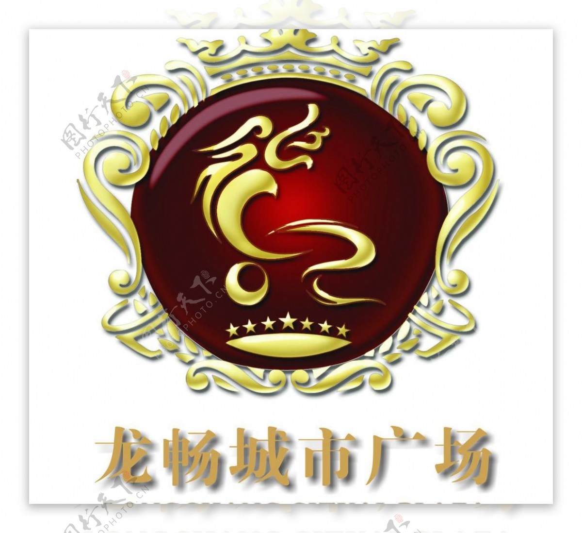 龙畅城市广场logo图片