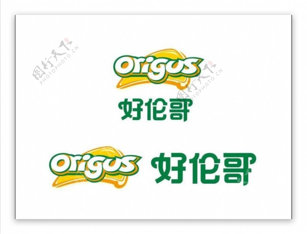 好伦哥logo图片