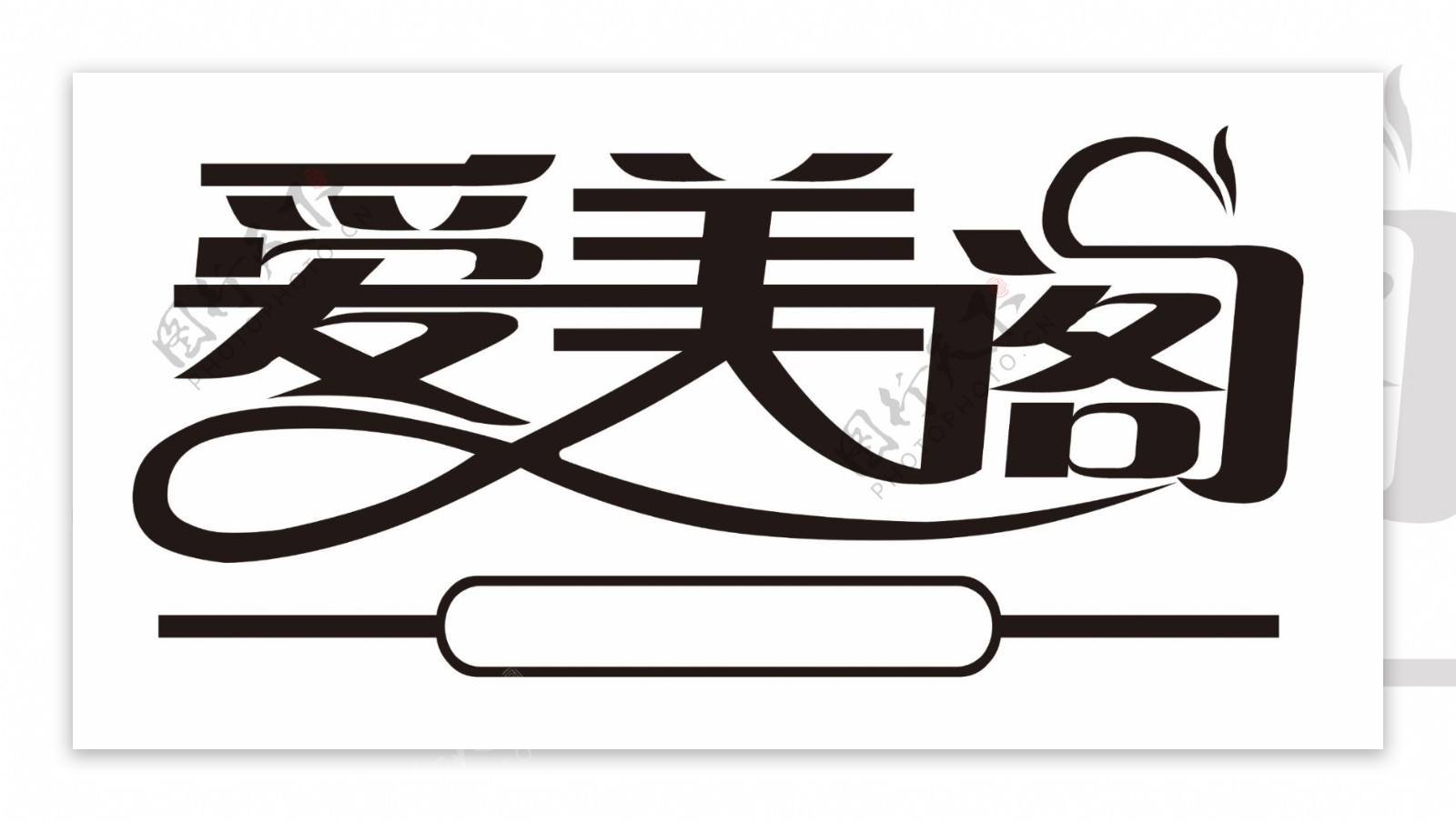 爱美阁标志logo