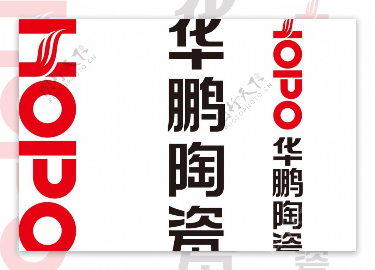 华鹏陶瓷logo图片